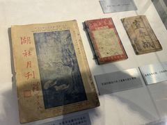 -张学良旧居陈列馆