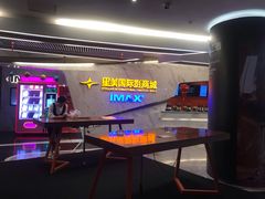 -星美影商城(京基IMAX店)