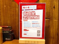 -街小坐闽南小牌档(新元店)