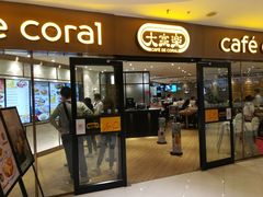 门面-大家乐(广州中华广场店)