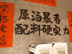 -蓉城西二道无名冒菜(西二道街店)