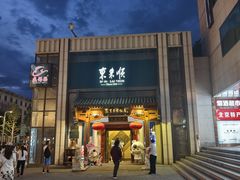 -麦当劳(新王府井店)