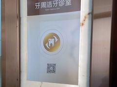 -佛山中大口腔医院·市二级口腔专科医院