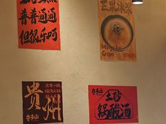 -夺多山贵州酸汤牛肉火锅(7mall店)