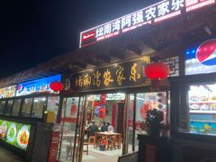 -坛南湾阿强农家乐.海鲜大排档老字号(福州地标美食店)