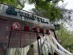 -鸡鸣汤包(红山动物园店)