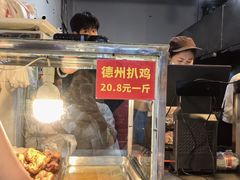 -陶记正宗德州扒鸡(科巷店)