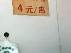 -邓记新一代糖油果子(四川煤管局供销公司职工宿舍店)