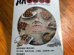 -丽伟的串·烧烤·砂锅(季景天地店)
