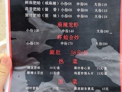 菜单-陈氏肥蛤(小纬六路总店)