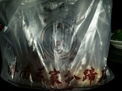 android_upload_pic-济南孟家扒蹄店