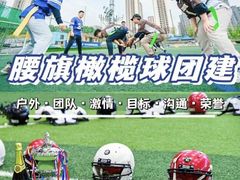 -唆了蜜团建·趣味沉浸式剧情·蹦床轰趴运动拓展基地(天津旗舰店)
