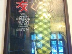 良友书坊-良友书坊(安徽路店)