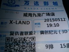 android_upload_pic-万达影城(经区九龙城店)