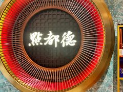 -点都德(汇点楼店)