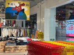 -多抓鱼循环商店(虹桥天地店)