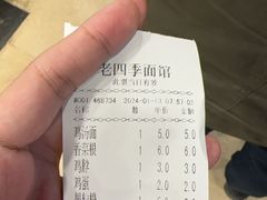 -老四季(光荣街店)