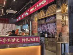 -肖记公安牛肉鱼杂馆·省级非物质文化遗产(江汉路直营店)