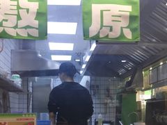 -蒙自源米线大王(宝安尖岗山店)