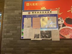 -大龙燚火锅