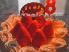 -红宝石·鲜奶小方·海派西点房(南翔店)