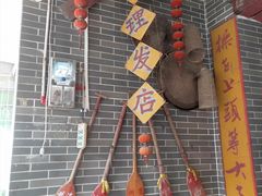 -小洲村