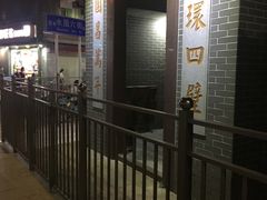 -水围村