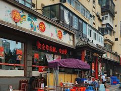 -旺角小渔村(二马路店)