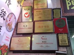 -陈添記·祖傳爽鱼皮·西关老字号(广州首店)