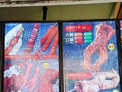-型男美蛙烤牛蛙(南长街店)