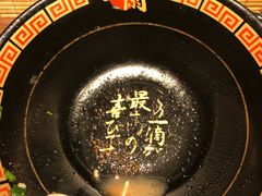 -天然豚骨拉面专门店 一兰(铜锣湾店)