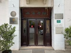 门面-上海老站(徐家汇店)