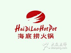 -海底捞火锅(连城广场店)