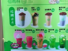 -仙雨林·奶茶鲜果茶(书院巷店)