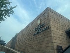 -苏州吴宫泛太平洋酒店