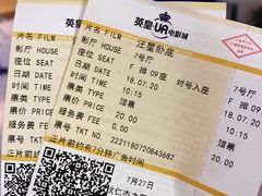 -英皇UA电影城(虹桥天地店)