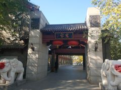 -卫鼎轩·家宴(水上公园店)
