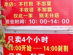 -左撇子私房面