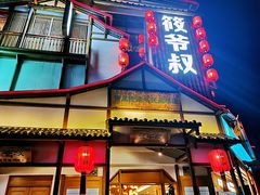 -筱爷叔·上海传统手工菜(玉树路店)