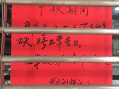 -恩宁刘福记(东华东路店)