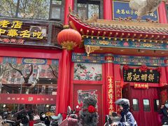 -葛记焖饼(伏牛路店)