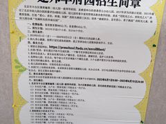 -蒲黄榆第二幼儿园(建邦华府分园)