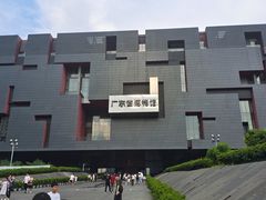 -广东省博物馆