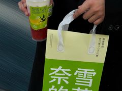-奈雪的茶(正弘城PRO+店)
