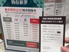 -新罗免税店(首尔总店)