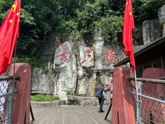 -娄山关景区