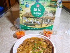 -梨花自助烤肉(乐宾店)