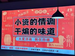 -四禧精酿铜锅涮肉·烧烤工场(大明湖店)