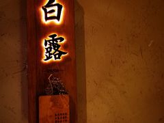 -端艾堂·SPA·艾灸(棕榈泉013店)