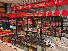 -令氏家外家周秦食府(高新店)